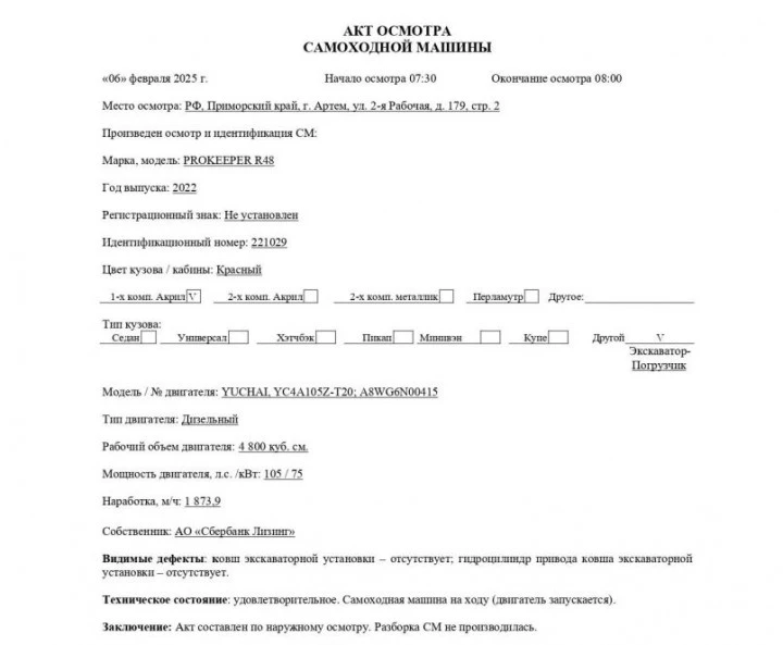 Погрузчик PROKEEPER R48, 2022, Идентификационный номер: 221029